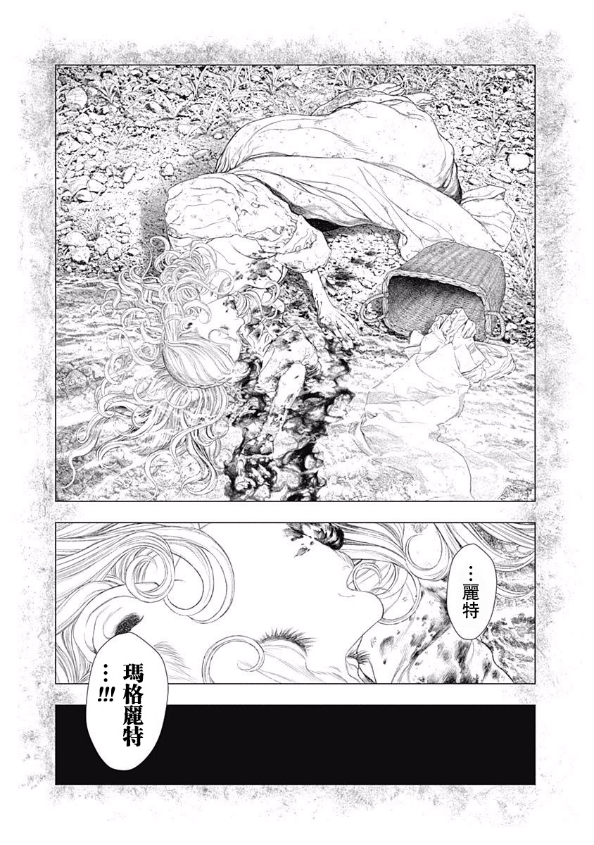 纯真之人Rouge韩漫全集-第12话无删减无遮挡章节图片 