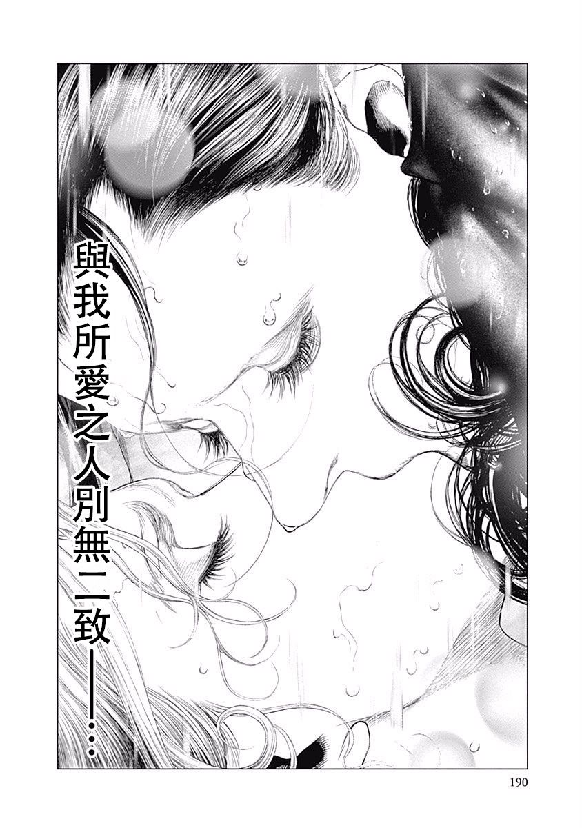 纯真之人Rouge韩漫全集-第13话无删减无遮挡章节图片 