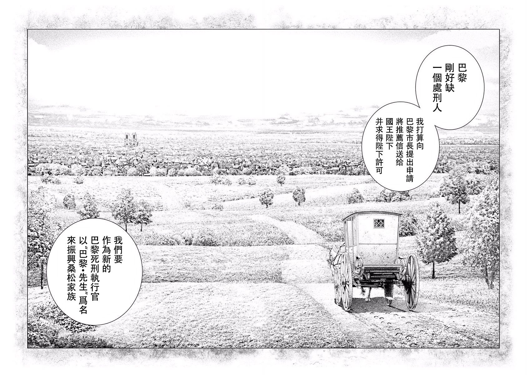 纯真之人Rouge韩漫全集-第13话无删减无遮挡章节图片 