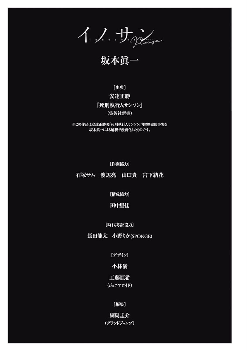 纯真之人Rouge韩漫全集-第13话无删减无遮挡章节图片 