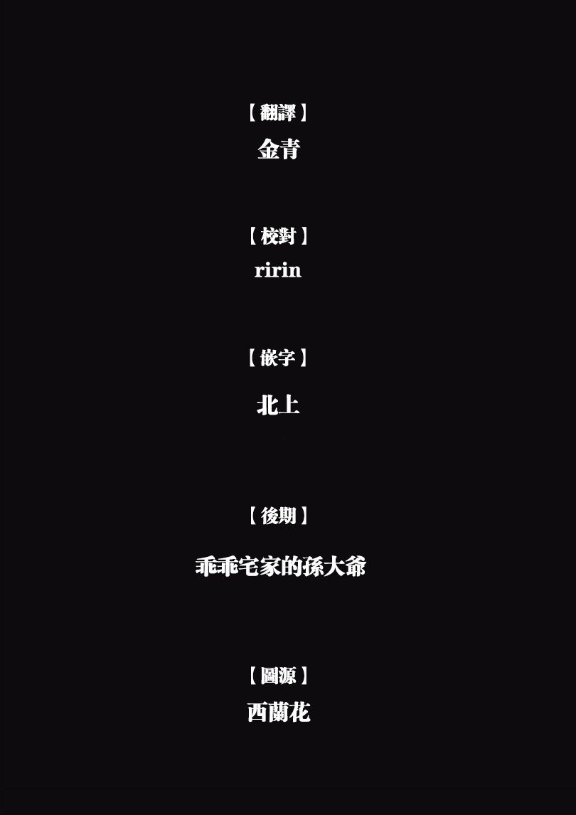 纯真之人Rouge韩漫全集-第13话无删减无遮挡章节图片 