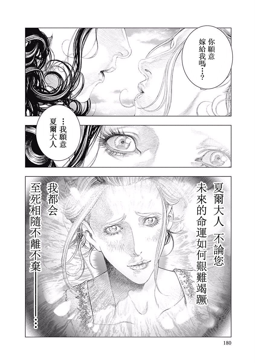 纯真之人Rouge韩漫全集-第13话无删减无遮挡章节图片 