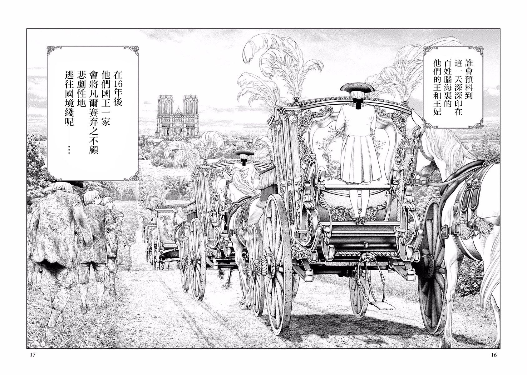 纯真之人Rouge韩漫全集-第14话无删减无遮挡章节图片 