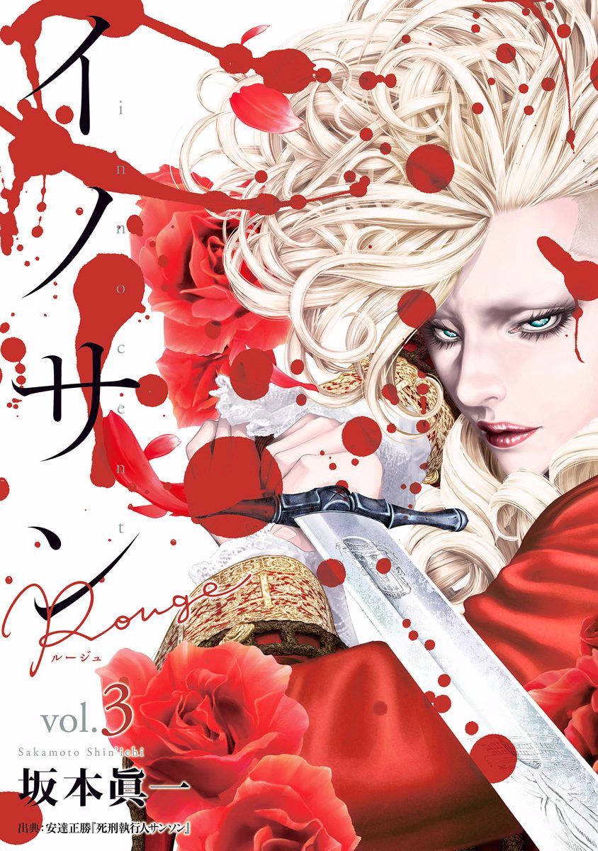 纯真之人Rouge韩漫全集-第14话无删减无遮挡章节图片 