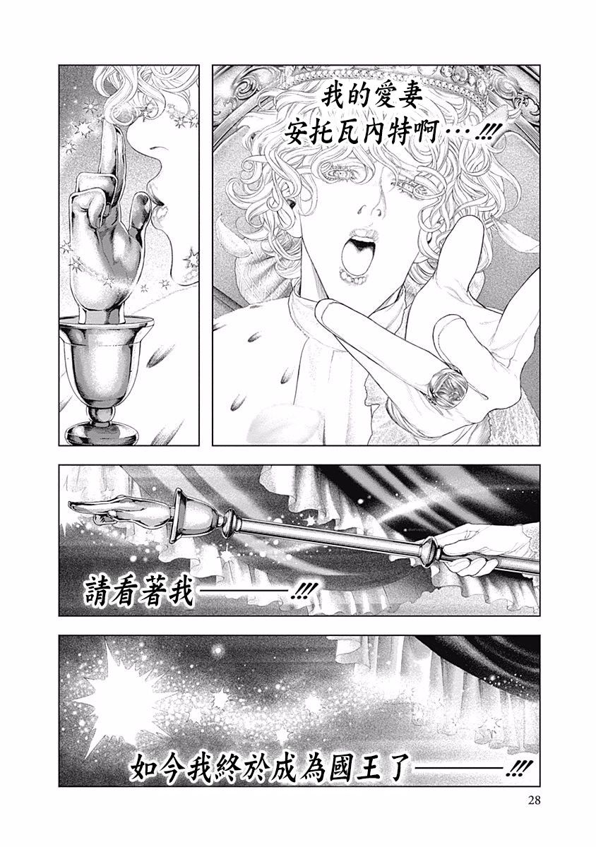 纯真之人Rouge韩漫全集-第14话无删减无遮挡章节图片 