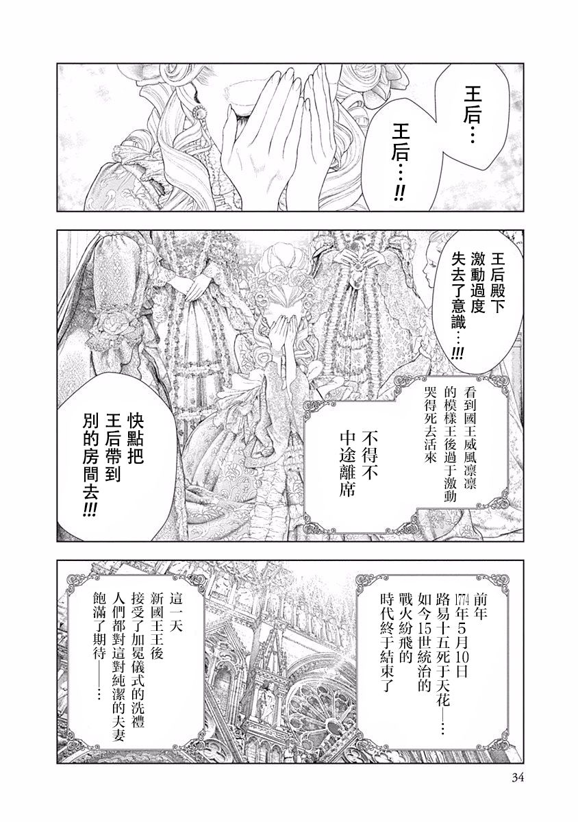 纯真之人Rouge韩漫全集-第14话无删减无遮挡章节图片 