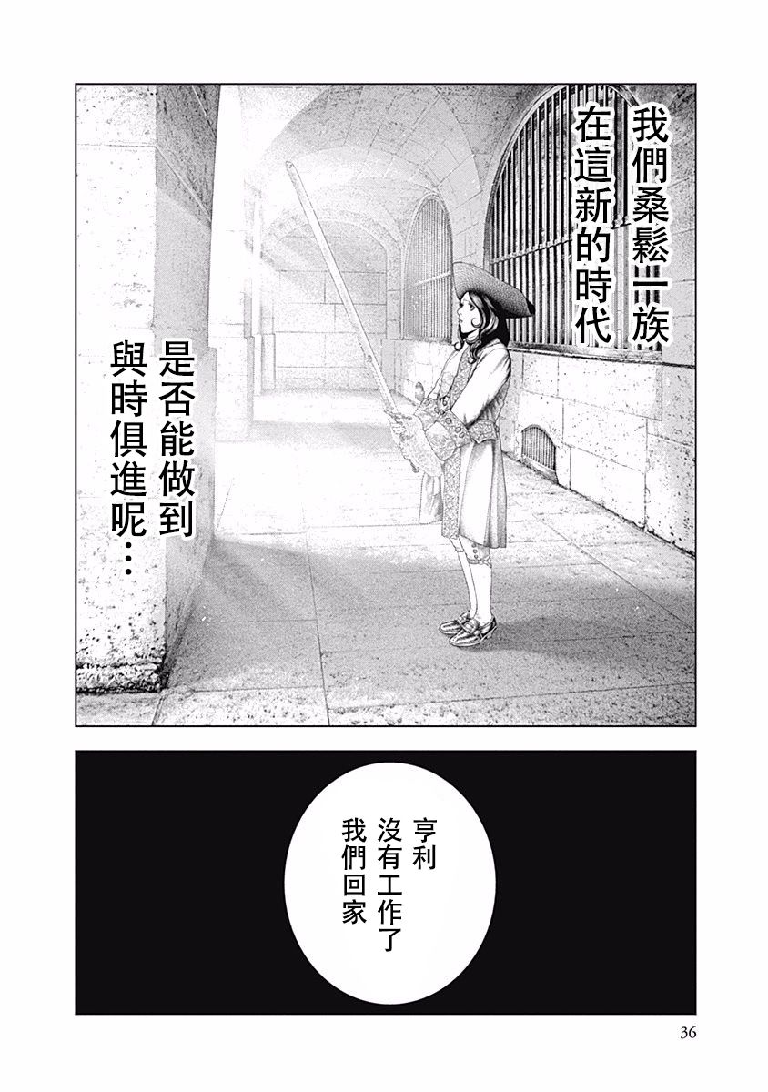 纯真之人Rouge韩漫全集-第14话无删减无遮挡章节图片 