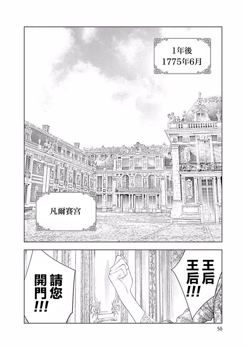 纯真之人Rouge韩漫全集-第15话无删减无遮挡章节图片 