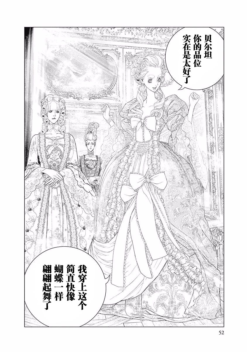 纯真之人Rouge韩漫全集-第15话无删减无遮挡章节图片 