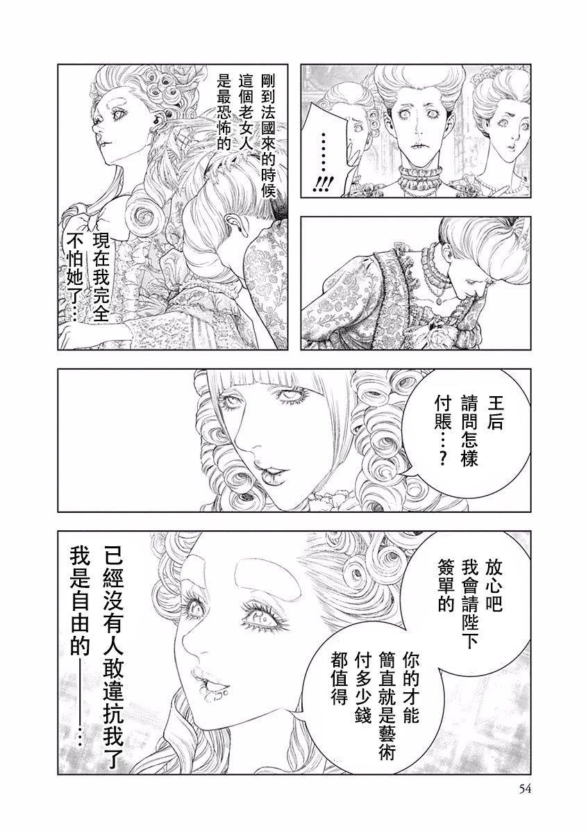 纯真之人Rouge韩漫全集-第15话无删减无遮挡章节图片 