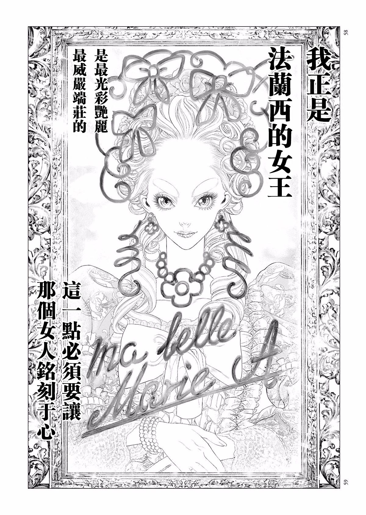 纯真之人Rouge韩漫全集-第15话无删减无遮挡章节图片 