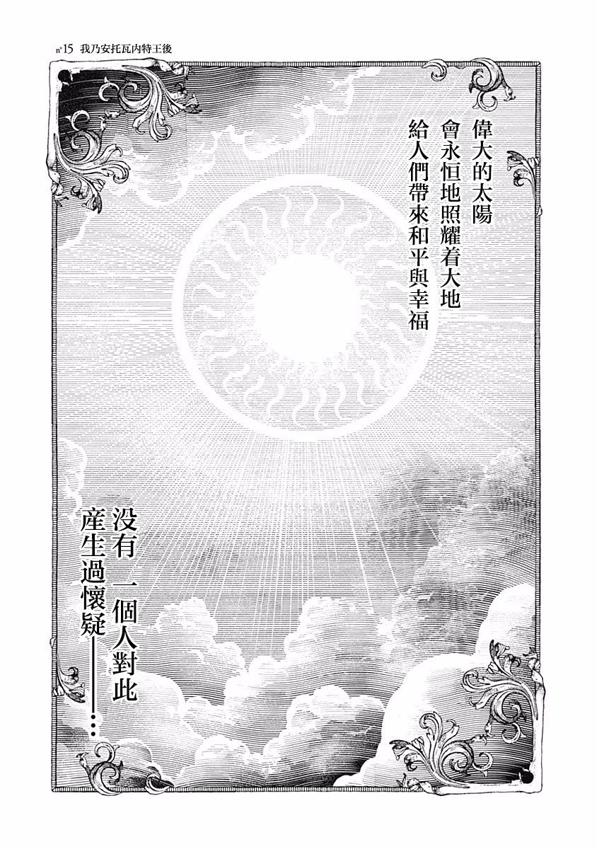 纯真之人Rouge韩漫全集-第15话无删减无遮挡章节图片 