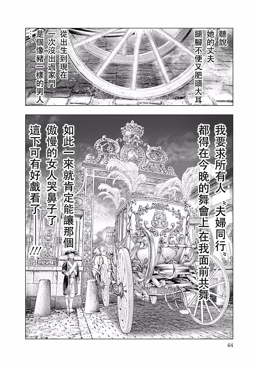 纯真之人Rouge韩漫全集-第15话无删减无遮挡章节图片 