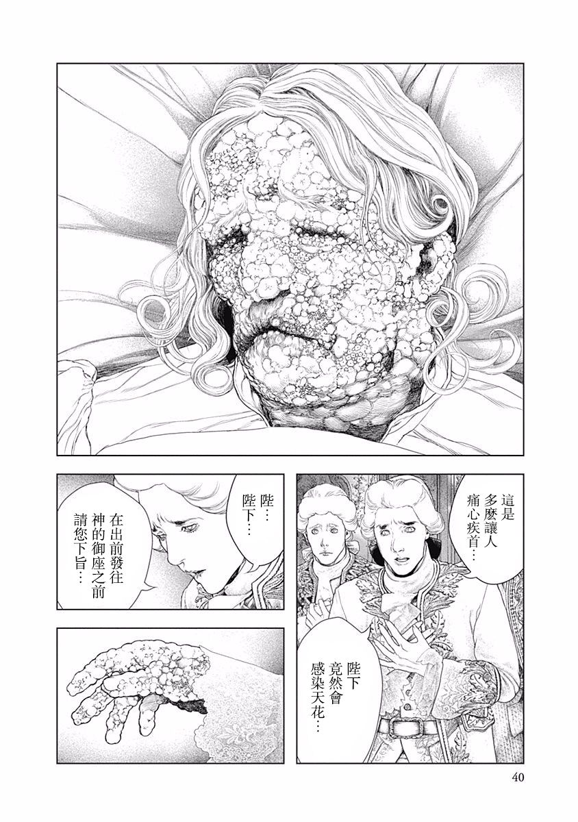 纯真之人Rouge韩漫全集-第15话无删减无遮挡章节图片 