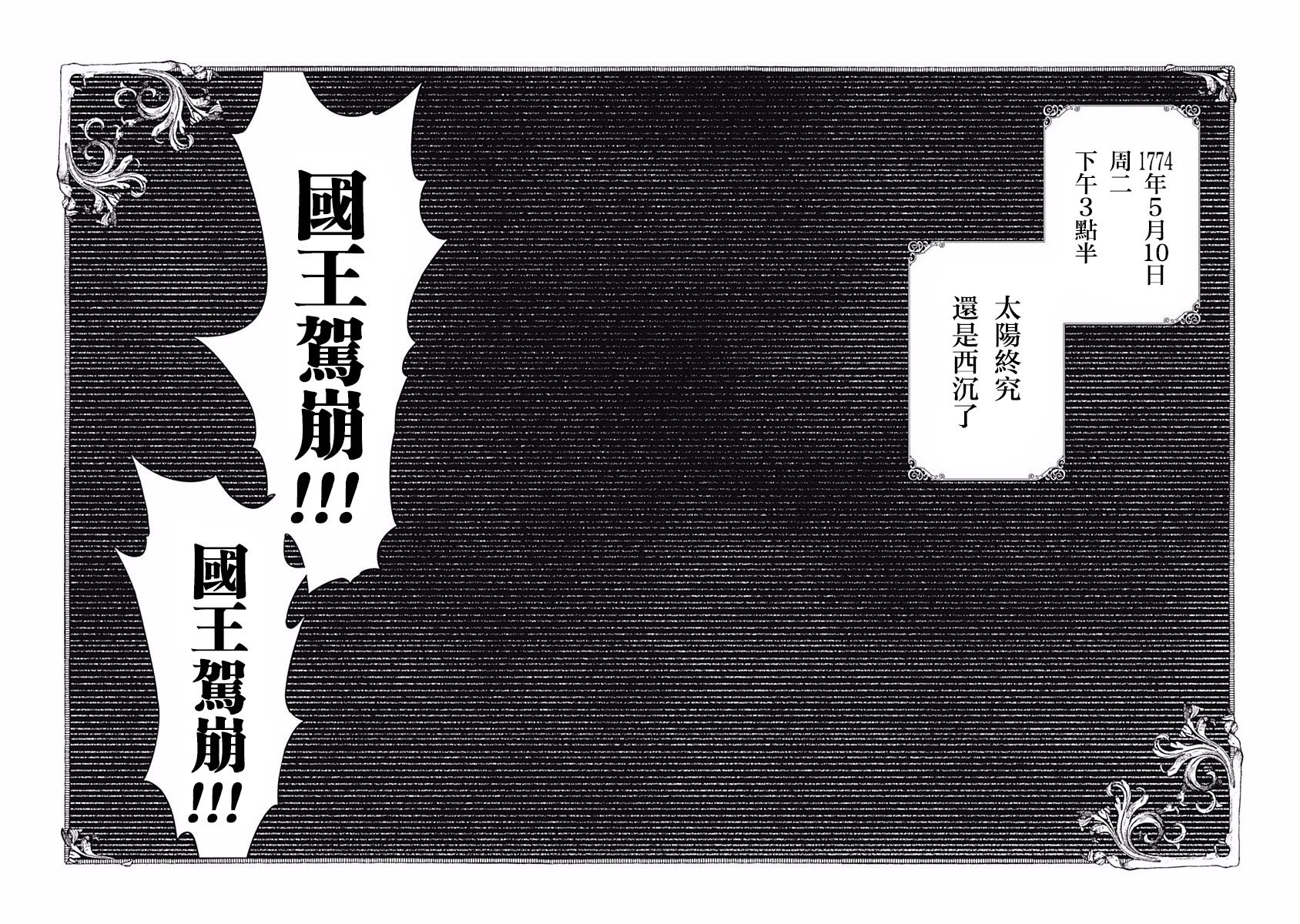纯真之人Rouge韩漫全集-第15话无删减无遮挡章节图片 