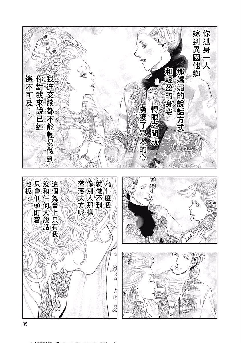 纯真之人Rouge韩漫全集-第16话无删减无遮挡章节图片 