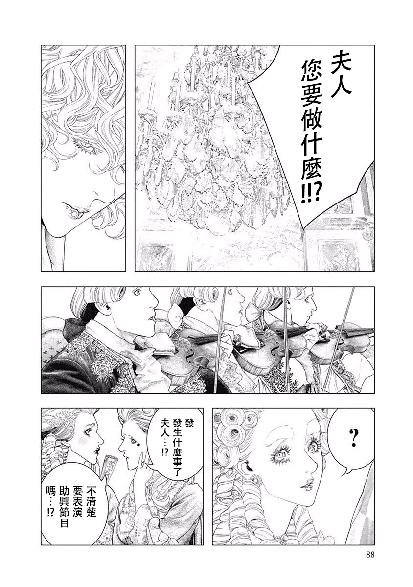 纯真之人Rouge韩漫全集-第16话无删减无遮挡章节图片 