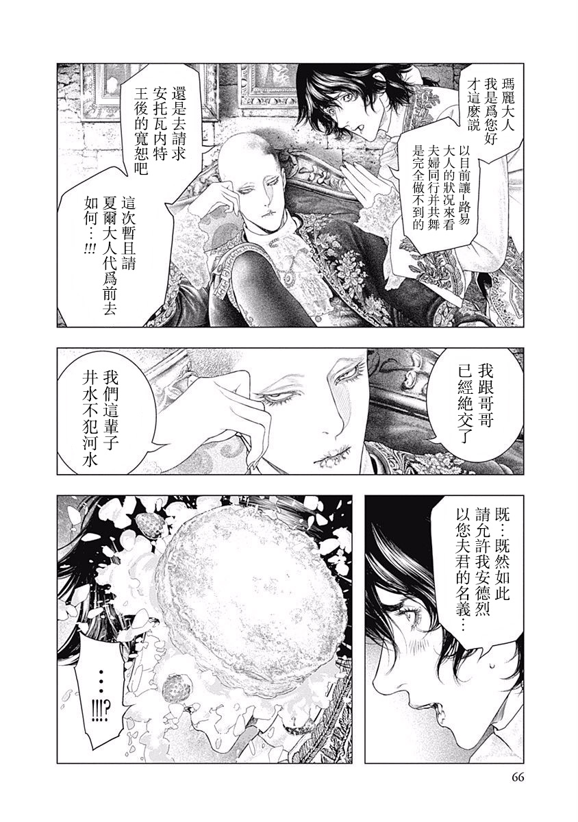 纯真之人Rouge韩漫全集-第16话无删减无遮挡章节图片 
