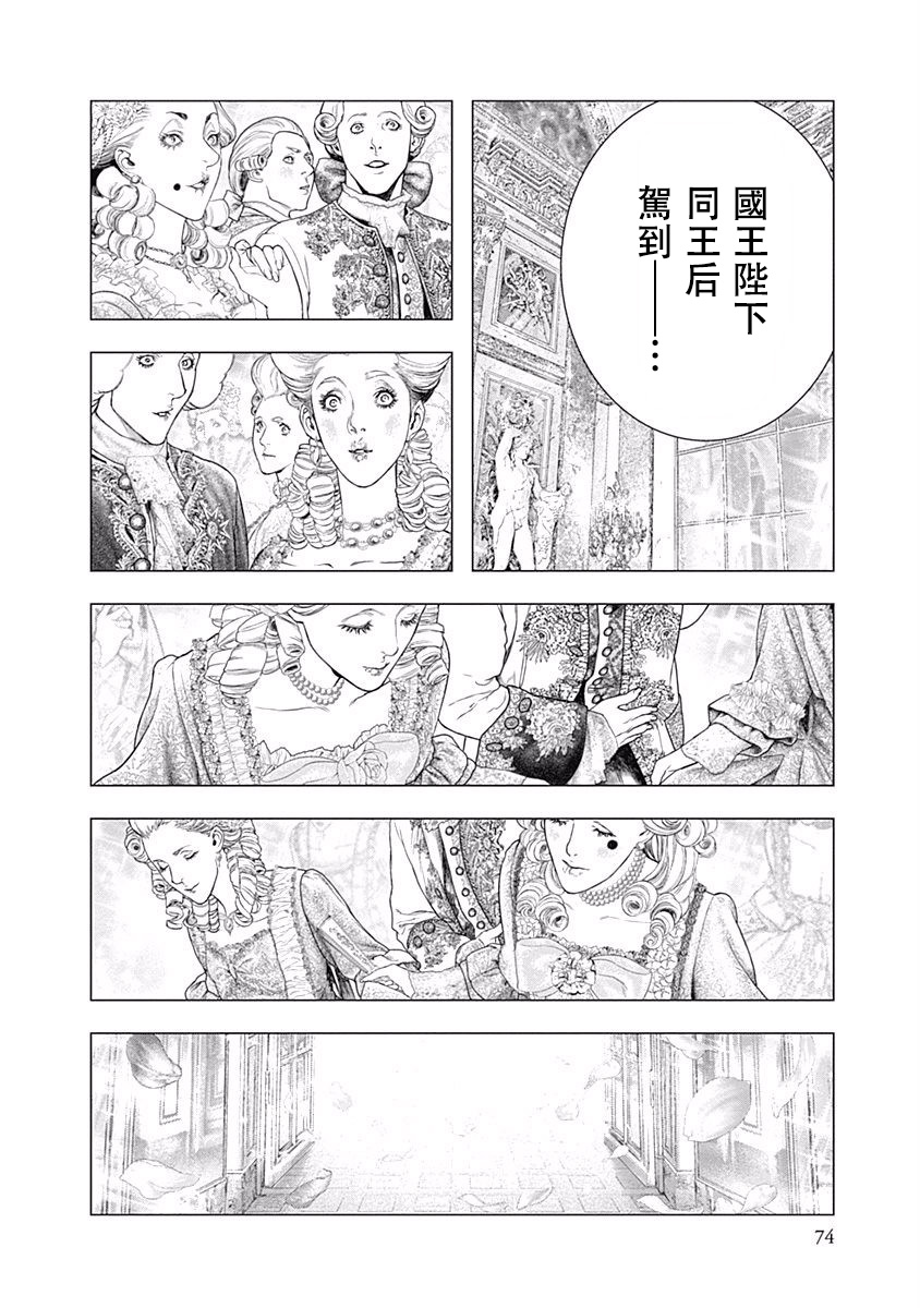 纯真之人Rouge韩漫全集-第16话无删减无遮挡章节图片 