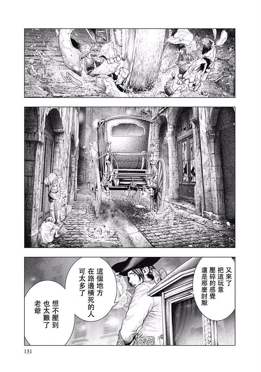 纯真之人Rouge韩漫全集-第18话无删减无遮挡章节图片 