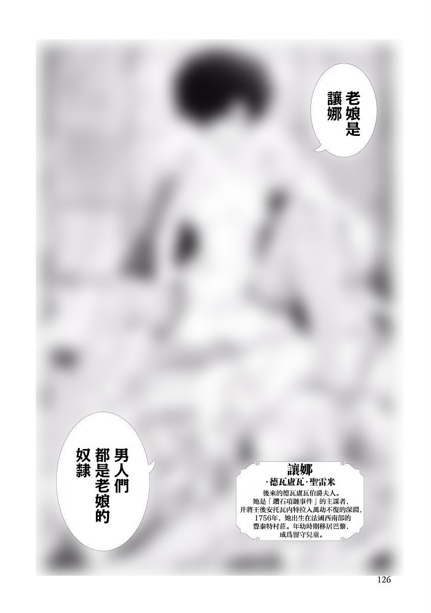 纯真之人Rouge韩漫全集-第18话无删减无遮挡章节图片 