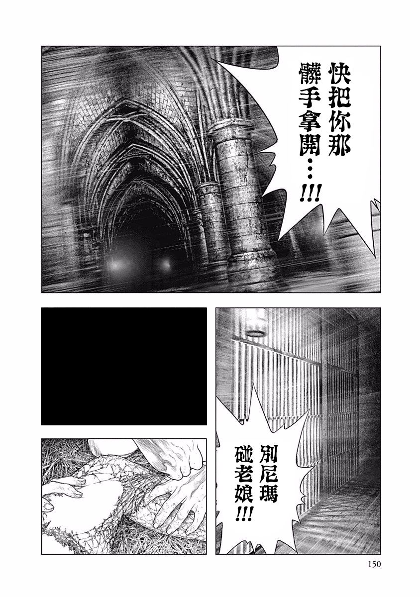 纯真之人Rouge韩漫全集-第19话无删减无遮挡章节图片 