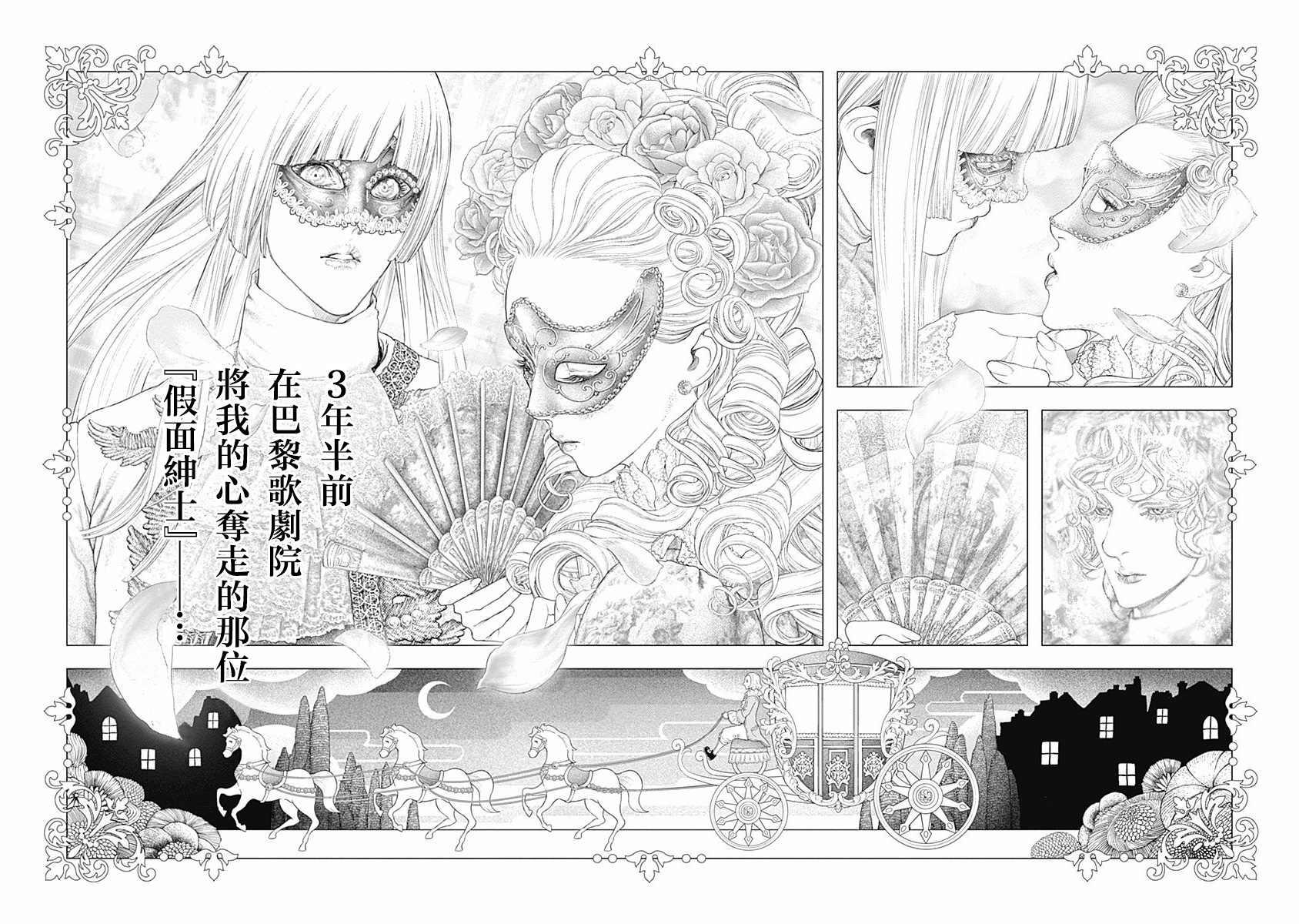 纯真之人Rouge韩漫全集-第20话无删减无遮挡章节图片 