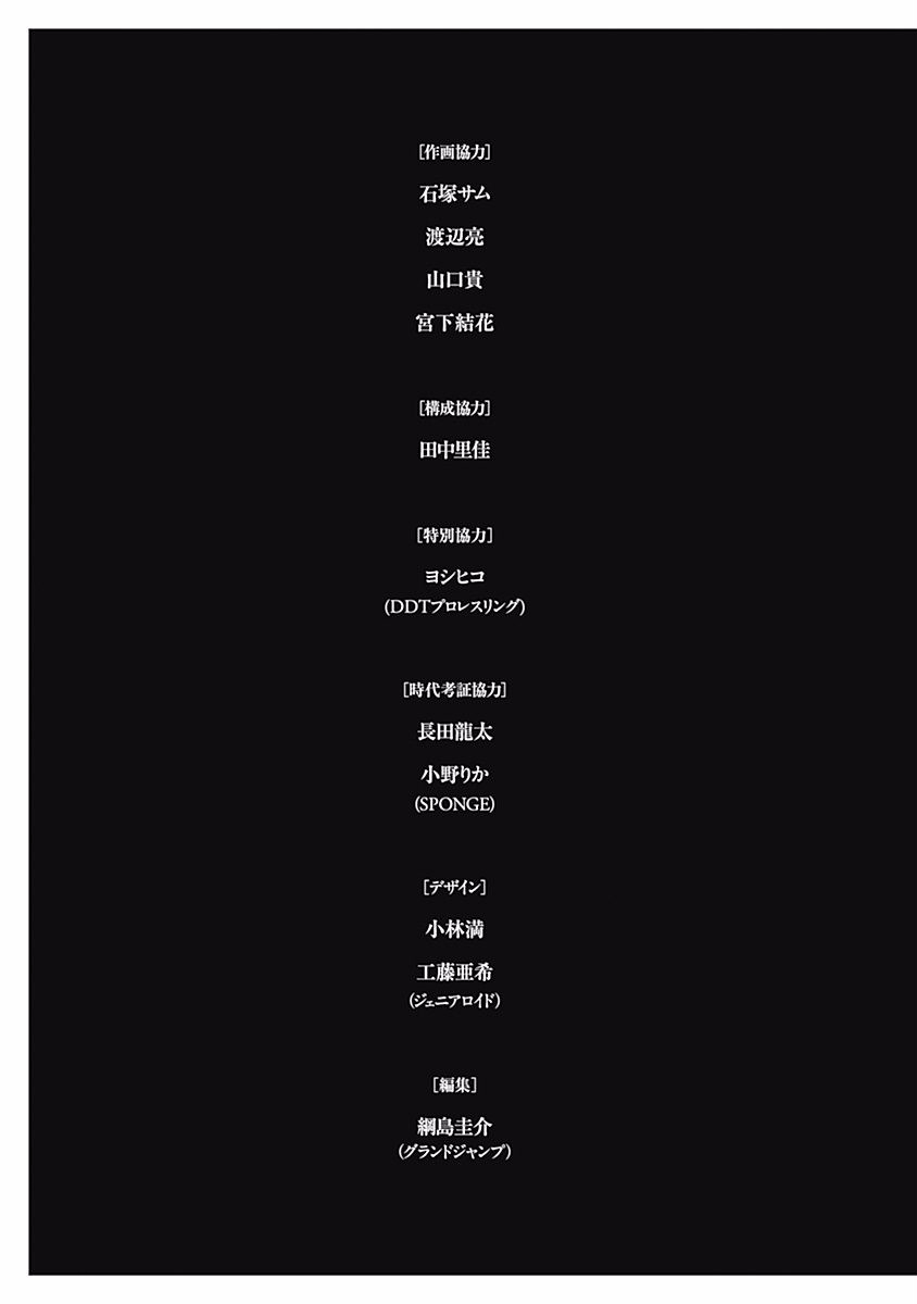 纯真之人Rouge韩漫全集-第20话无删减无遮挡章节图片 
