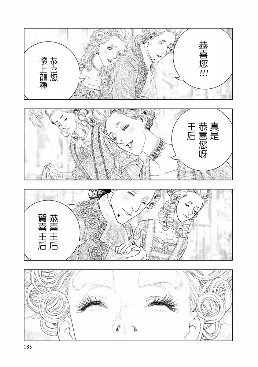 纯真之人Rouge韩漫全集-第20话无删减无遮挡章节图片 