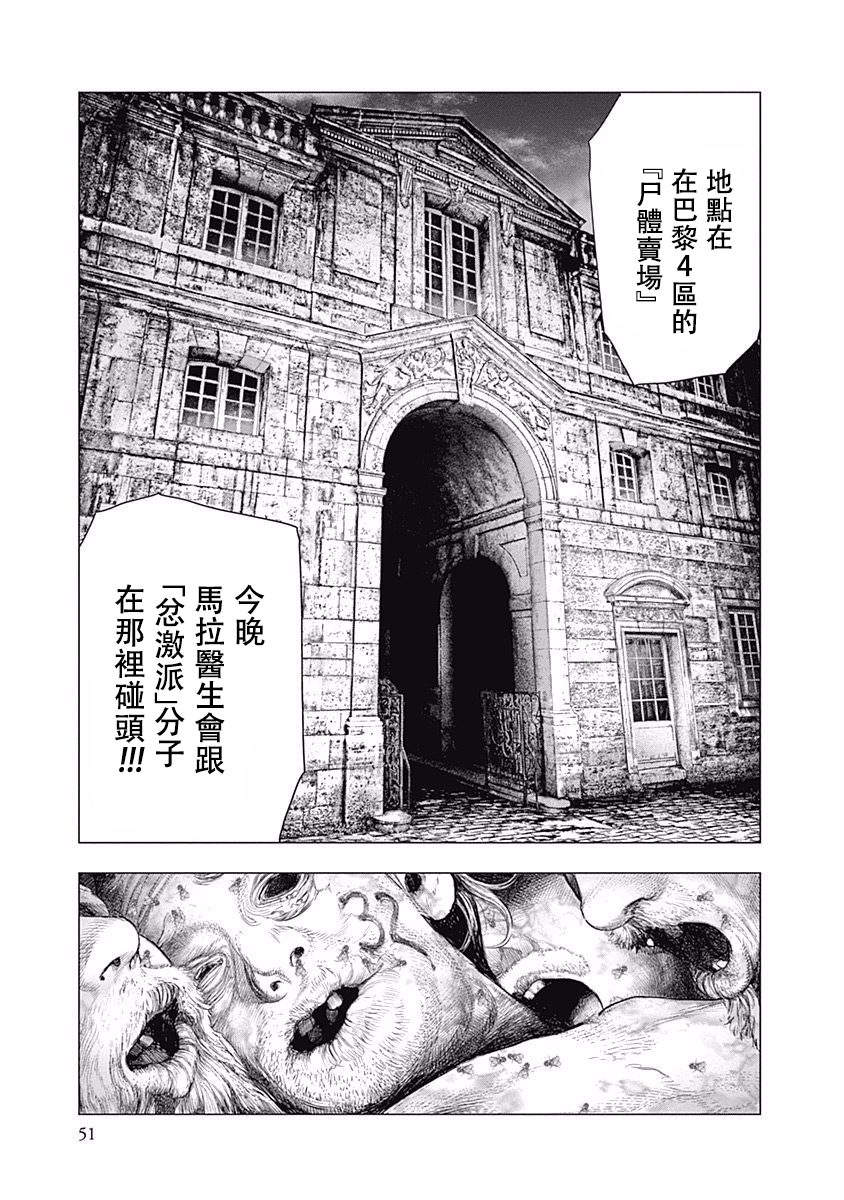 纯真之人Rouge韩漫全集-第22话无删减无遮挡章节图片 
