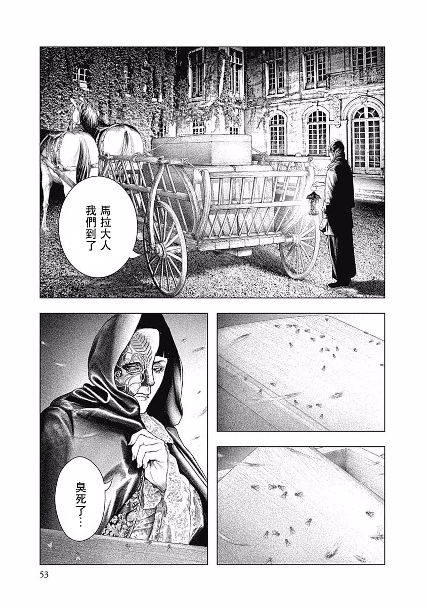 纯真之人Rouge韩漫全集-第22话无删减无遮挡章节图片 