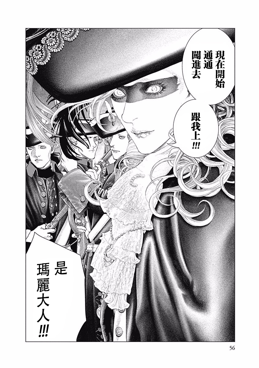 纯真之人Rouge韩漫全集-第22话无删减无遮挡章节图片 