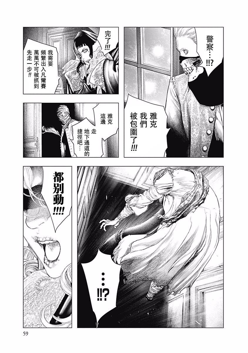纯真之人Rouge韩漫全集-第22话无删减无遮挡章节图片 