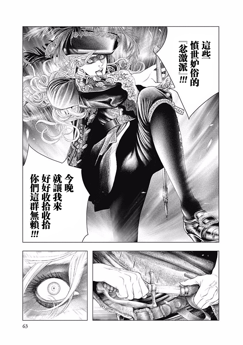 纯真之人Rouge韩漫全集-第22话无删减无遮挡章节图片 
