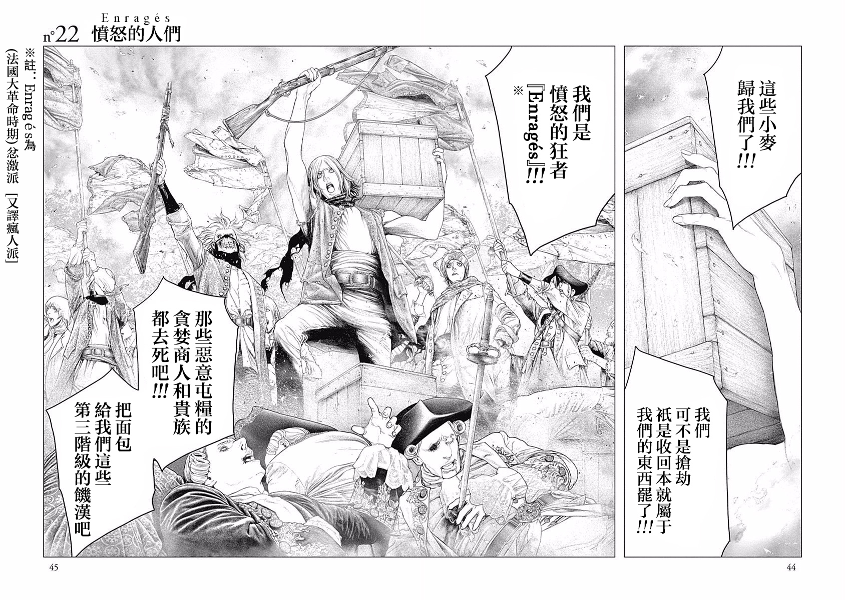 纯真之人Rouge韩漫全集-第22话无删减无遮挡章节图片 