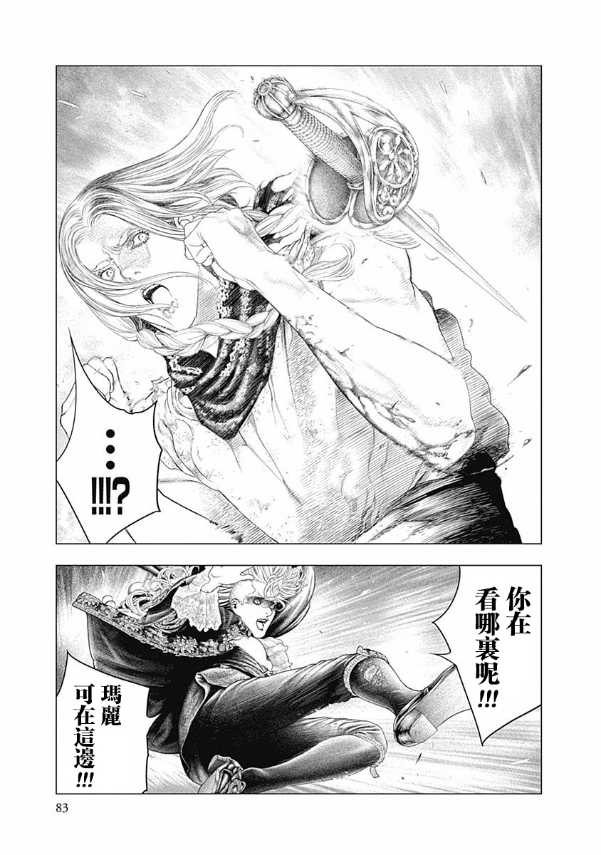 纯真之人Rouge韩漫全集-第23话无删减无遮挡章节图片 