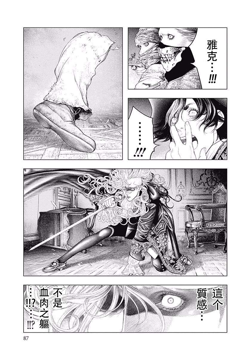 纯真之人Rouge韩漫全集-第23话无删减无遮挡章节图片 