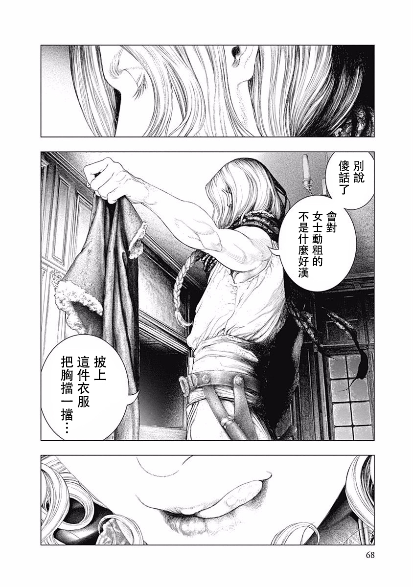 纯真之人Rouge韩漫全集-第23话无删减无遮挡章节图片 