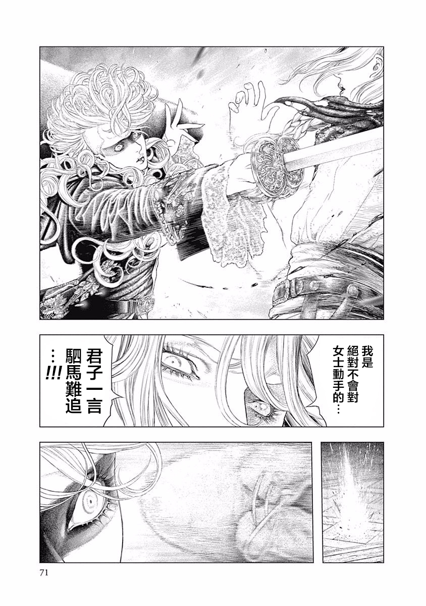 纯真之人Rouge韩漫全集-第23话无删减无遮挡章节图片 
