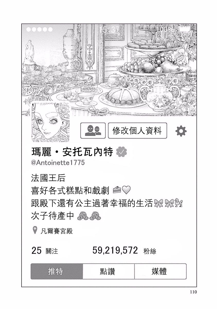 纯真之人Rouge韩漫全集-第24话无删减无遮挡章节图片 