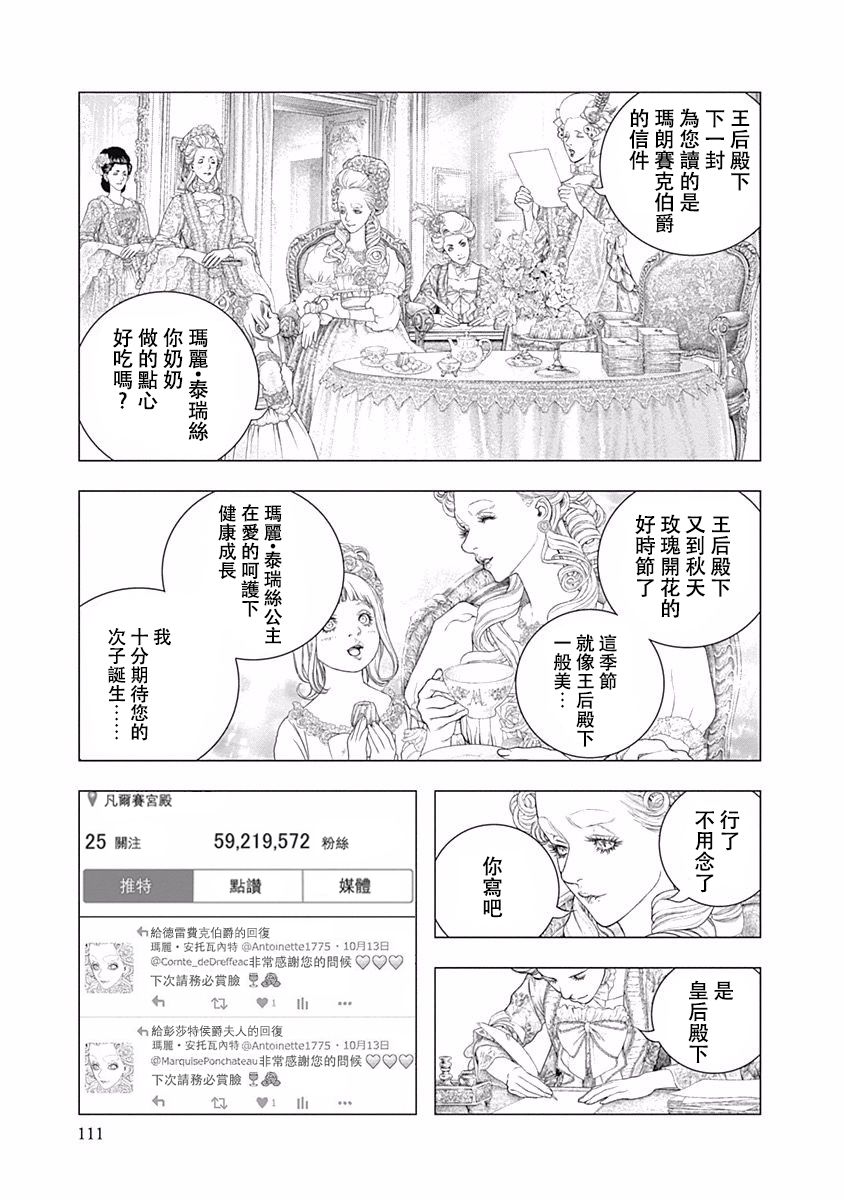 纯真之人Rouge韩漫全集-第24话无删减无遮挡章节图片 