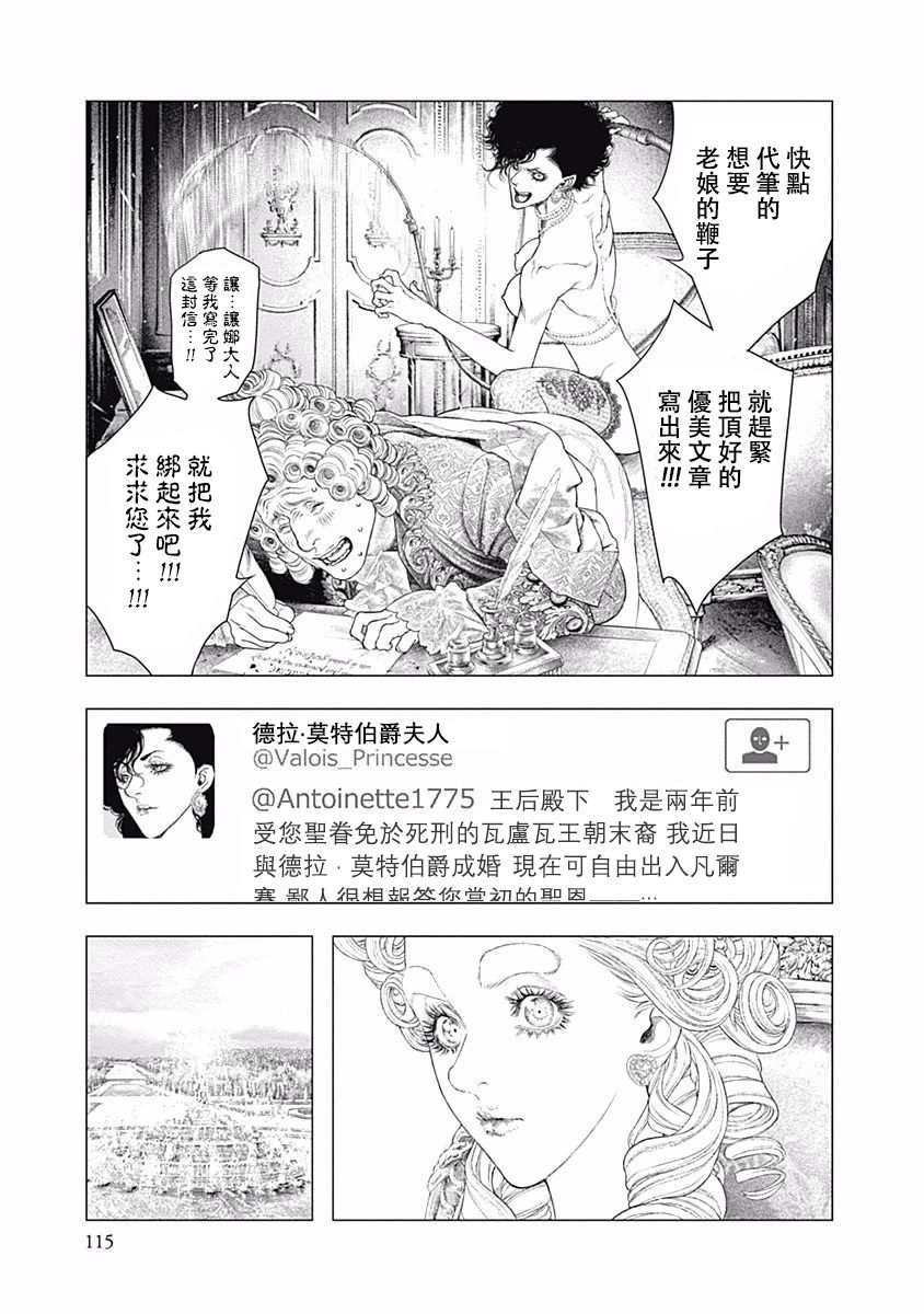 纯真之人Rouge韩漫全集-第24话无删减无遮挡章节图片 