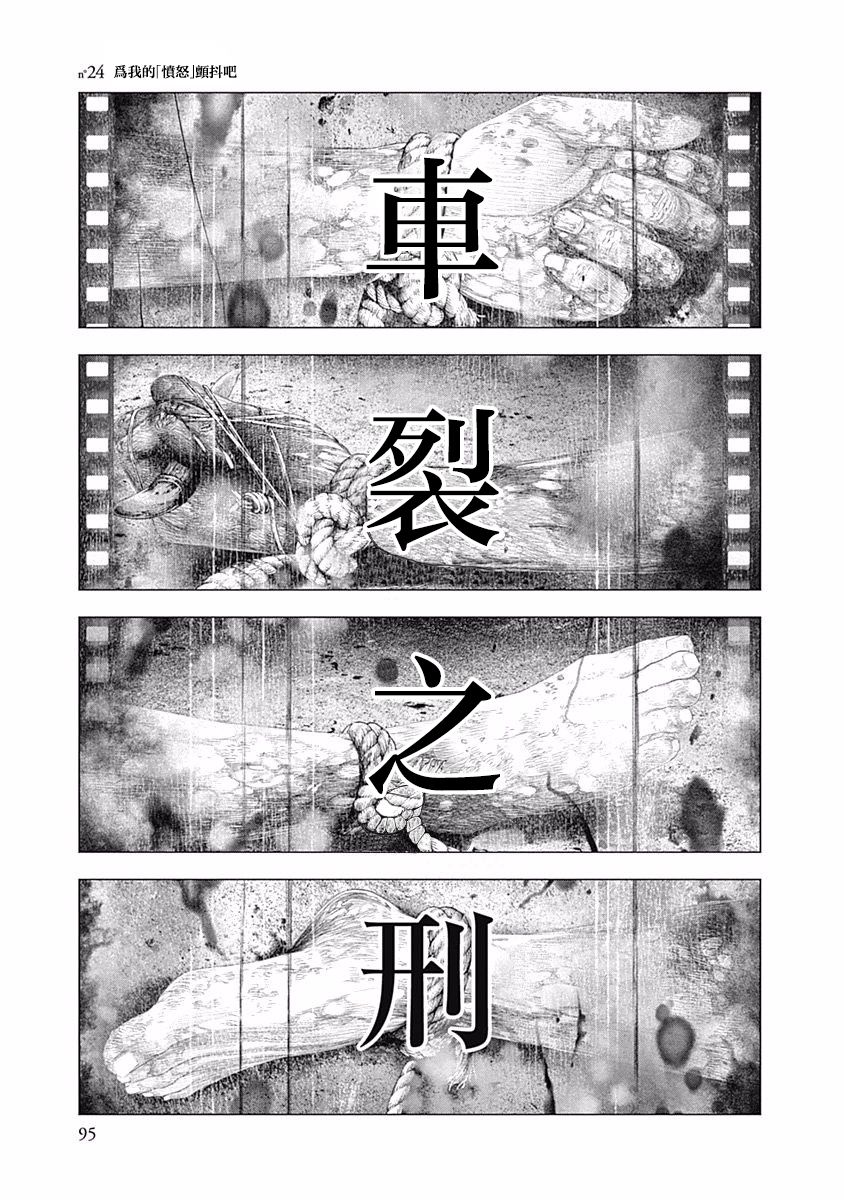 纯真之人Rouge韩漫全集-第24话无删减无遮挡章节图片 