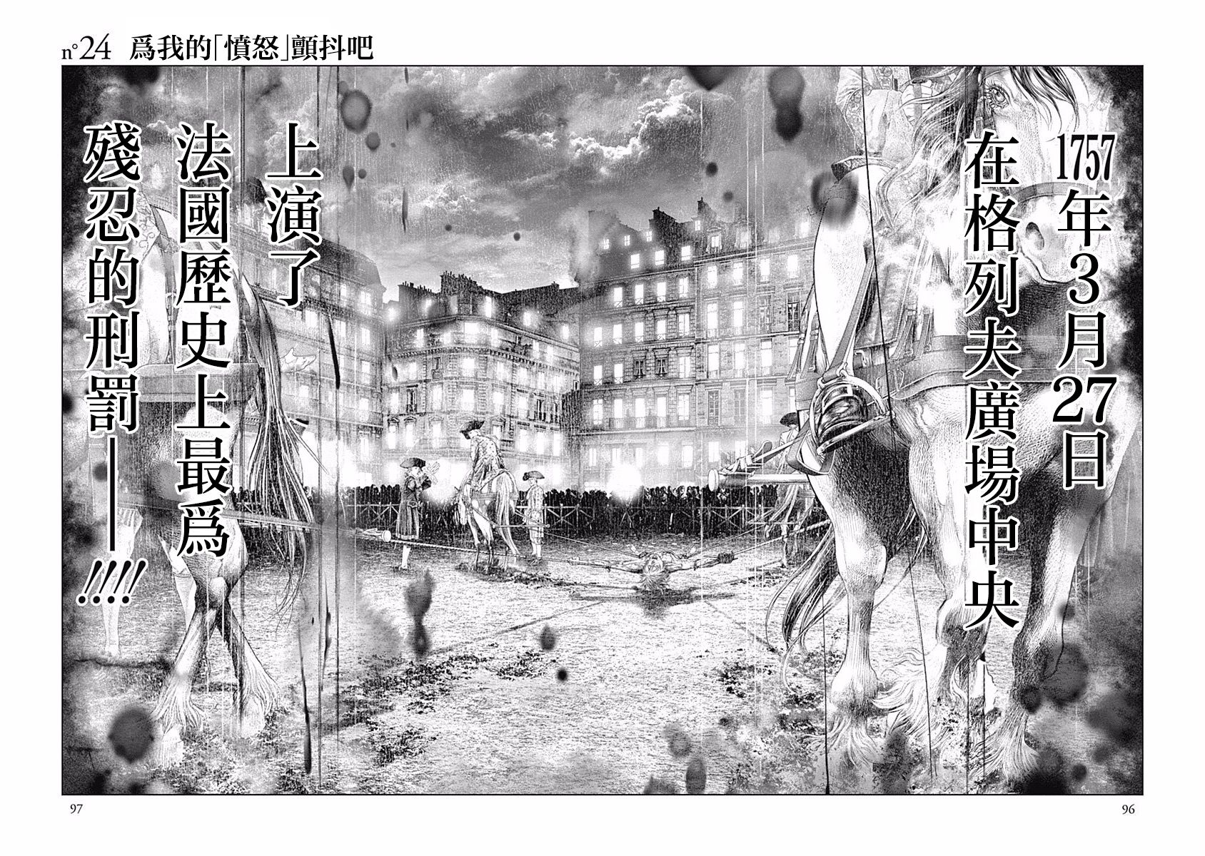 纯真之人Rouge韩漫全集-第24话无删减无遮挡章节图片 
