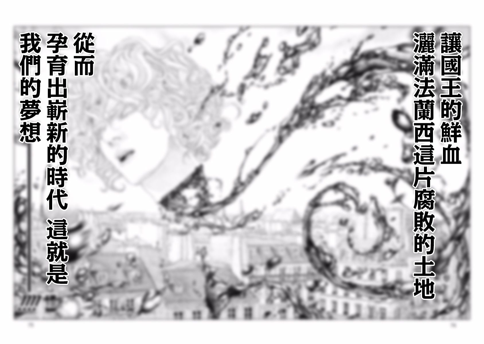 纯真之人Rouge韩漫全集-第30话无删减无遮挡章节图片 