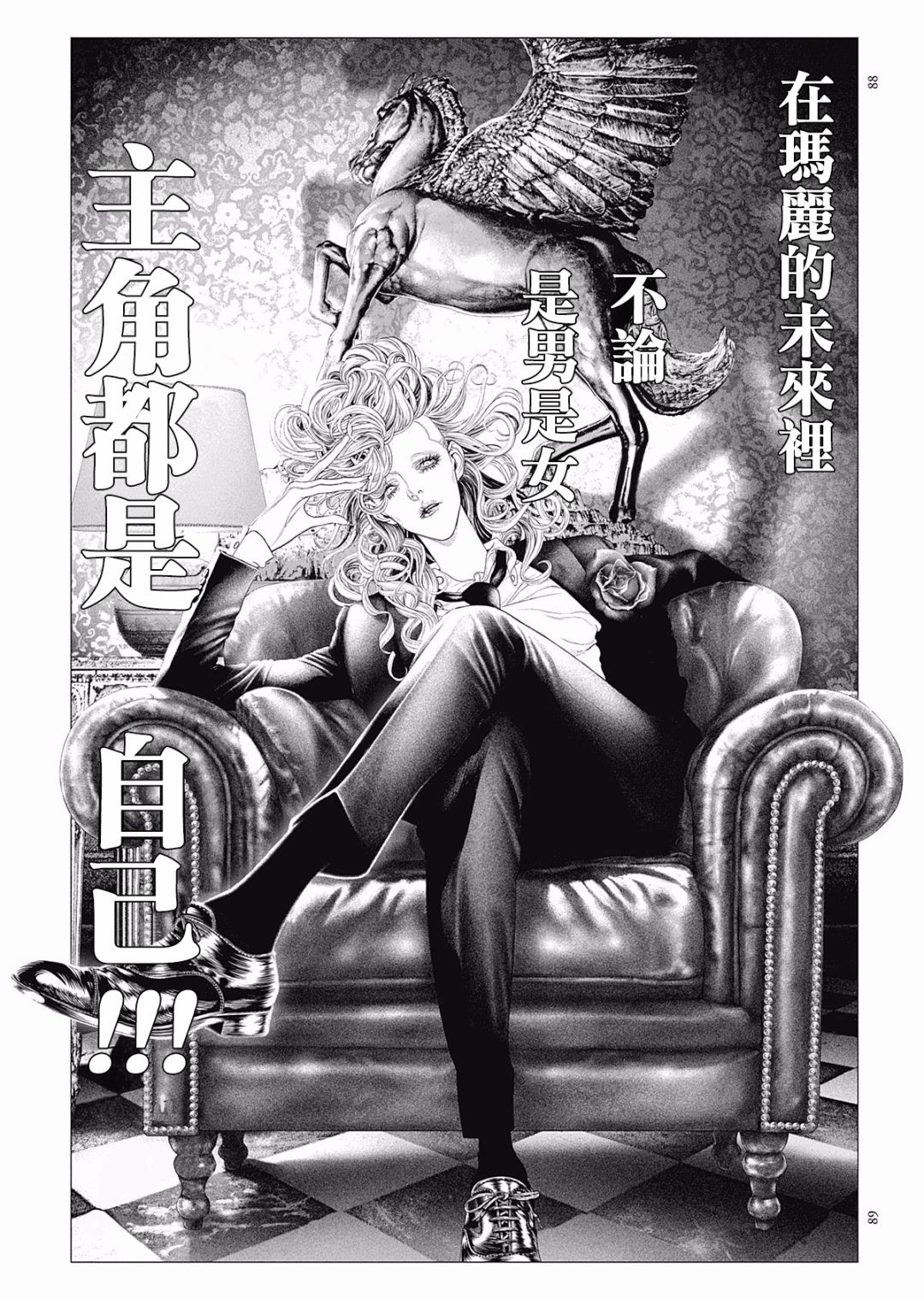 纯真之人Rouge韩漫全集-第30话无删减无遮挡章节图片 