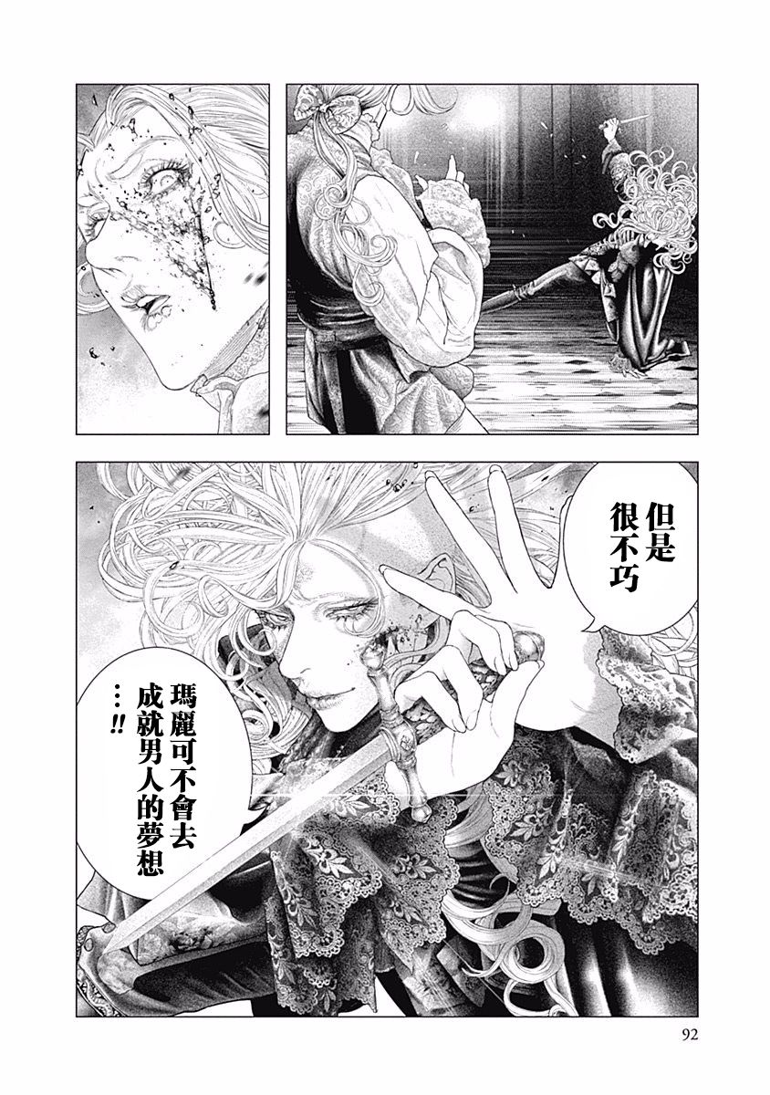 纯真之人Rouge韩漫全集-第30话无删减无遮挡章节图片 
