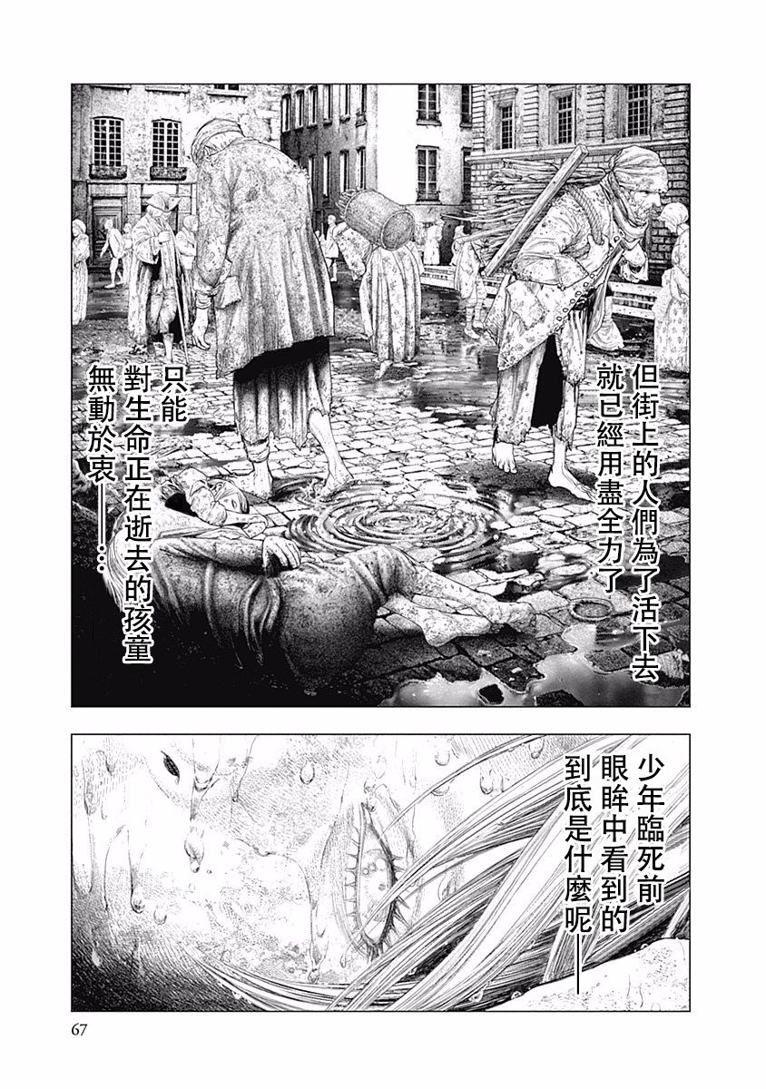 纯真之人Rouge韩漫全集-第30话无删减无遮挡章节图片 