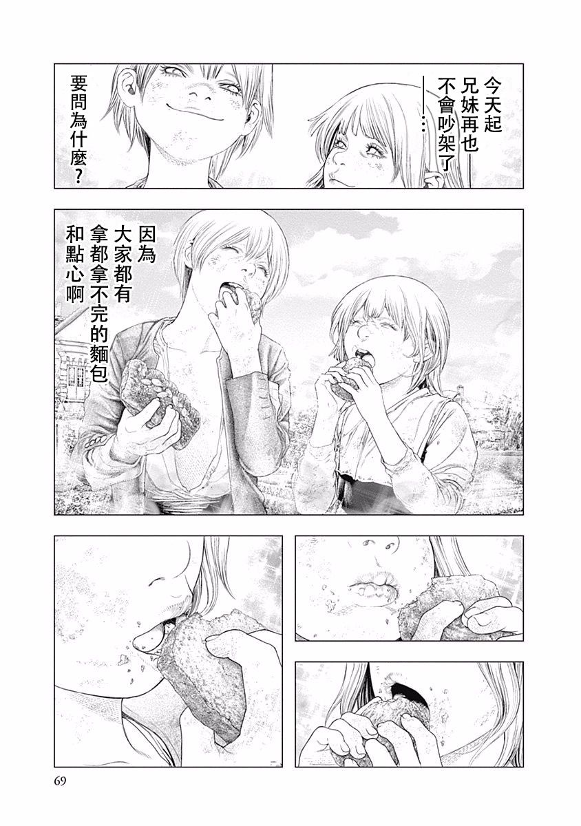 纯真之人Rouge韩漫全集-第30话无删减无遮挡章节图片 