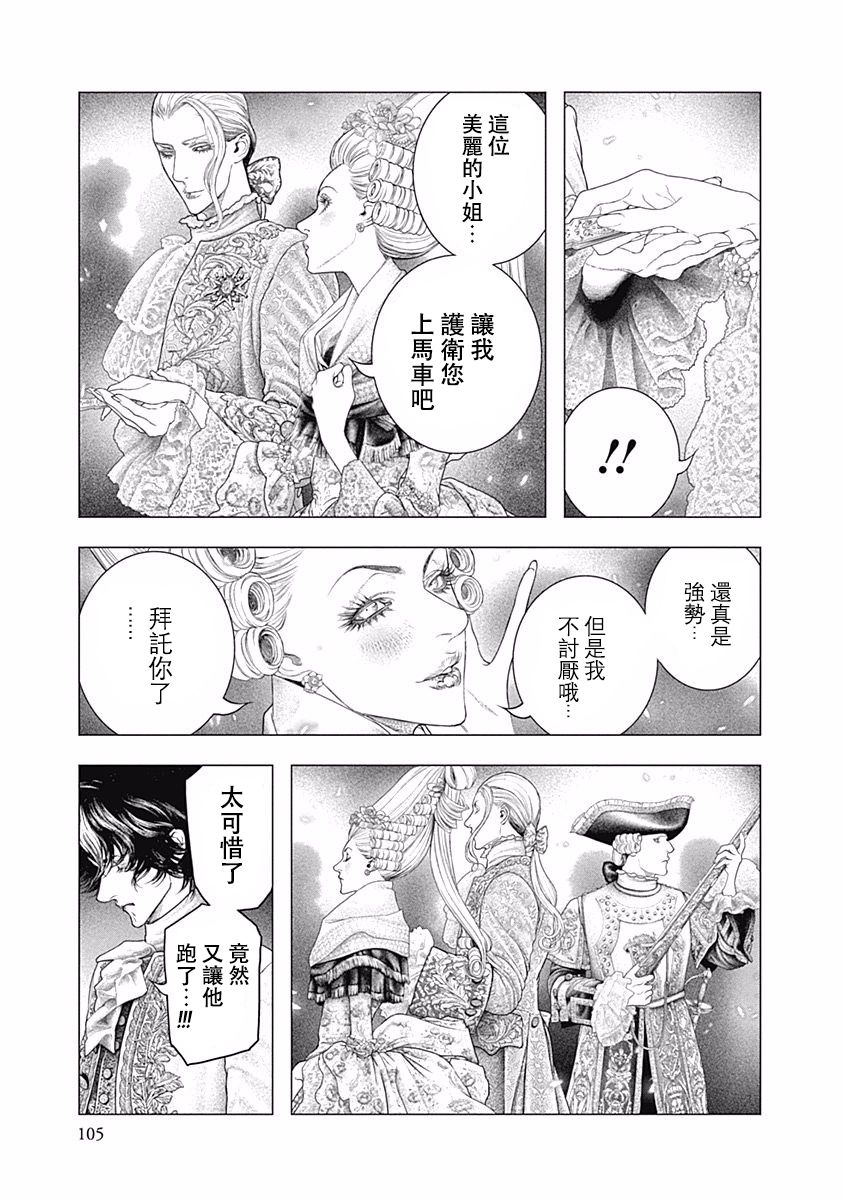 纯真之人Rouge韩漫全集-第31话无删减无遮挡章节图片 